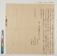 藏品(張襟記買林旺、林喜園契（２）－－道光十八年維新里鴨母寮庄蘇籃向長治二圖里大湖街林德祿立轉典契)的圖片